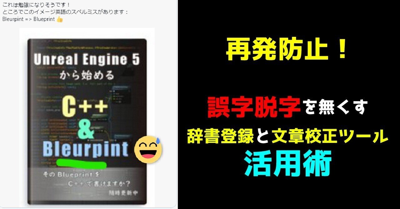 誤字霧中: パソコンで誤字脱字のない文章を書く (SCC Books 183