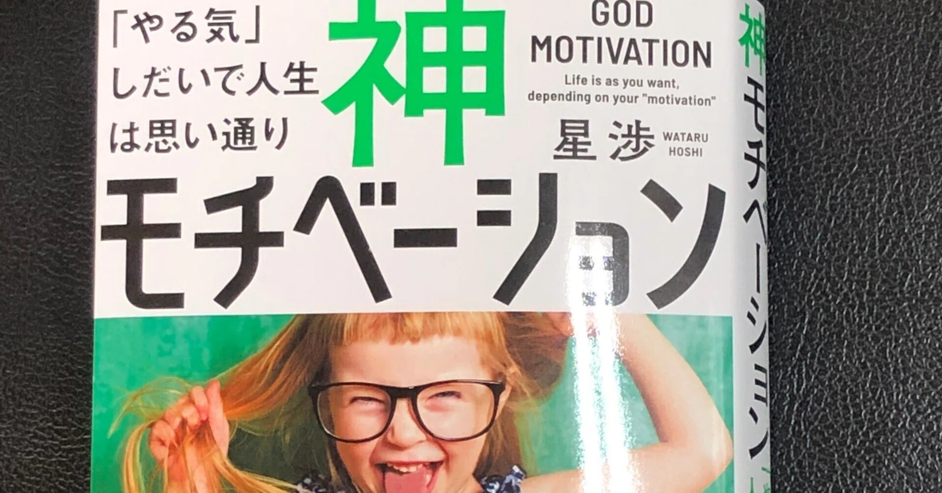 ギャップを利用して やる気を自然に生み出す方法です 神モチベーション やる気 しだいで人生は思い通り 前山 貴茂 Note