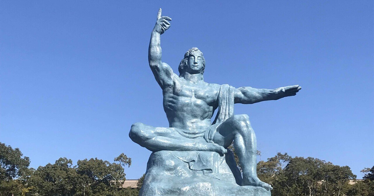 平和祈念像と同じポーズで写真を撮れる人間に憧れがあるが、多分一生