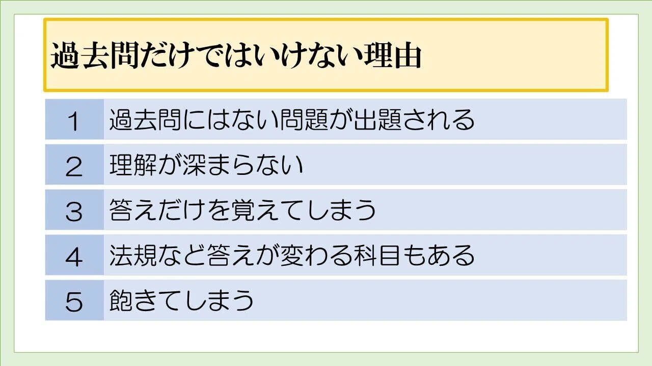 薬剤師国家試験勉強 過去問？ それとも専門書？ どっちがいい？｜病院