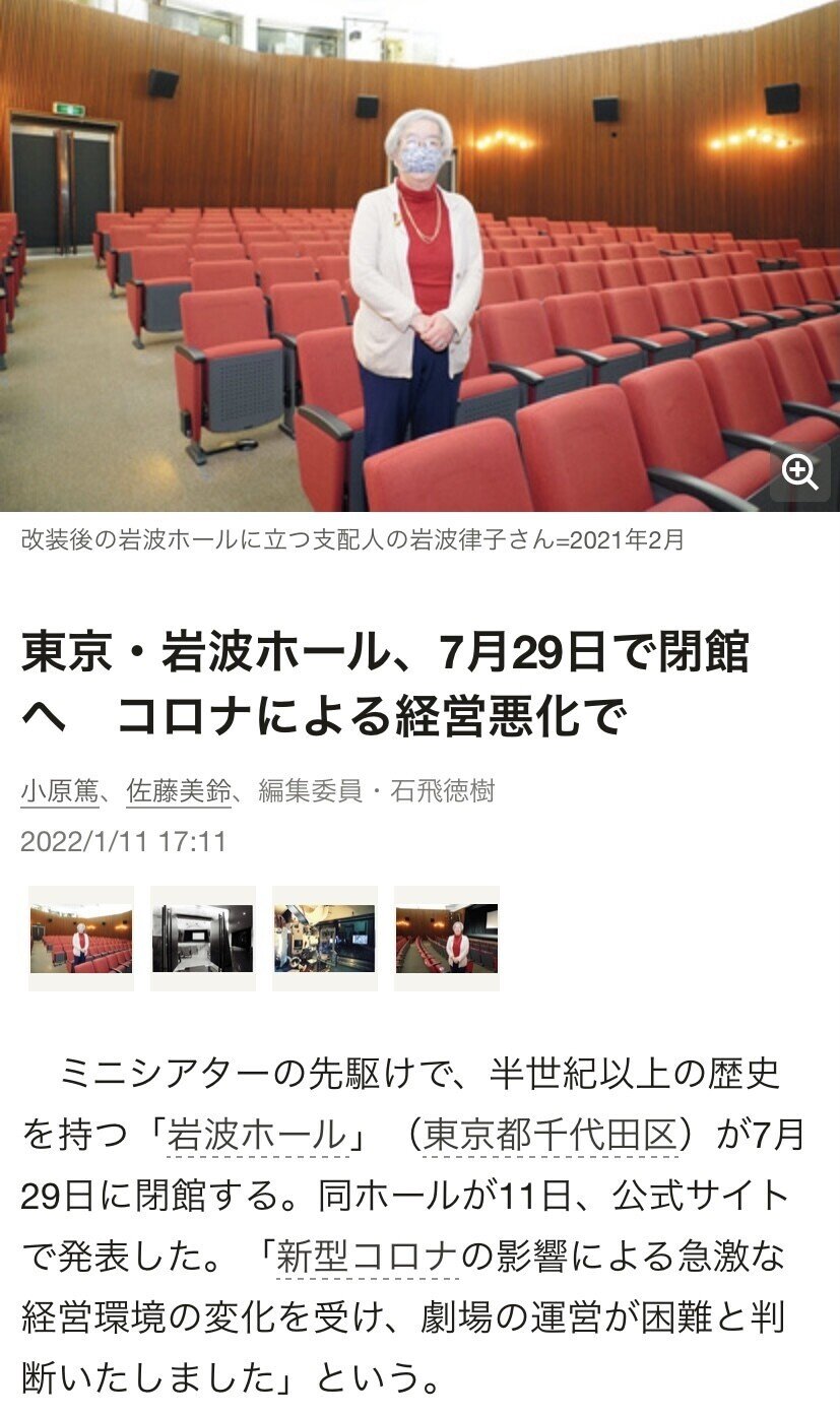 岩波ホール閉館 初めて一人で観に行った映画は岩波ホールで上映していたアンジェイ ワイダの 鷲の指輪 でした カッコつけてインテリぶりたい中一でした 劇場とか 無くしていってはいけない 稲葉哲治 えしかる屋 サーキュラーhr Note