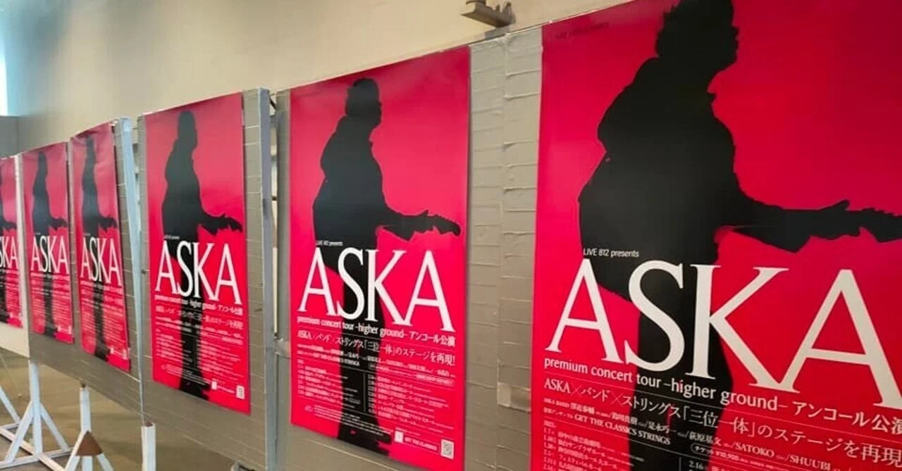 2021.1.7.ASKA premium concert tour-higher ground-アンコール公演に 