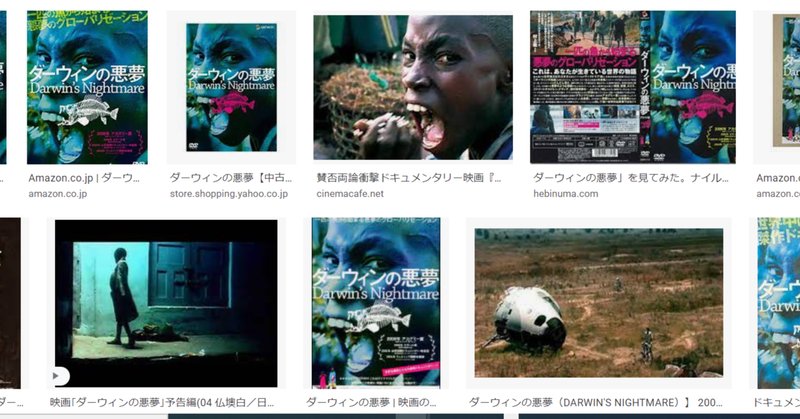 ダーウィンの悪夢 の新着タグ記事一覧 Note つくる つながる とどける