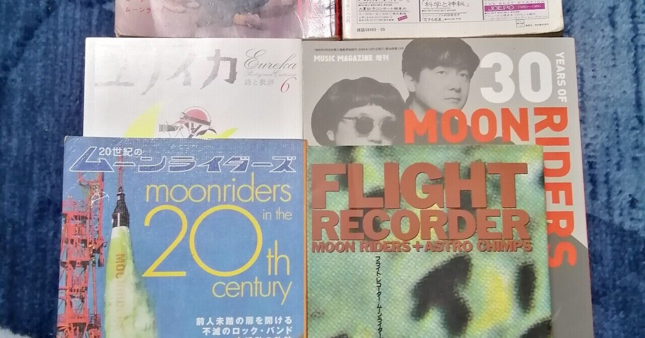 FLIGHT RECORDER」＆ムーンライダーズ、そして「ミュージック