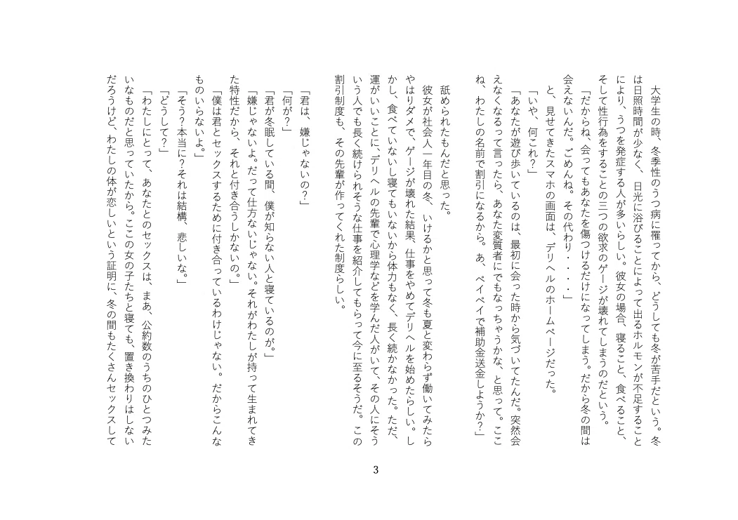 画像3