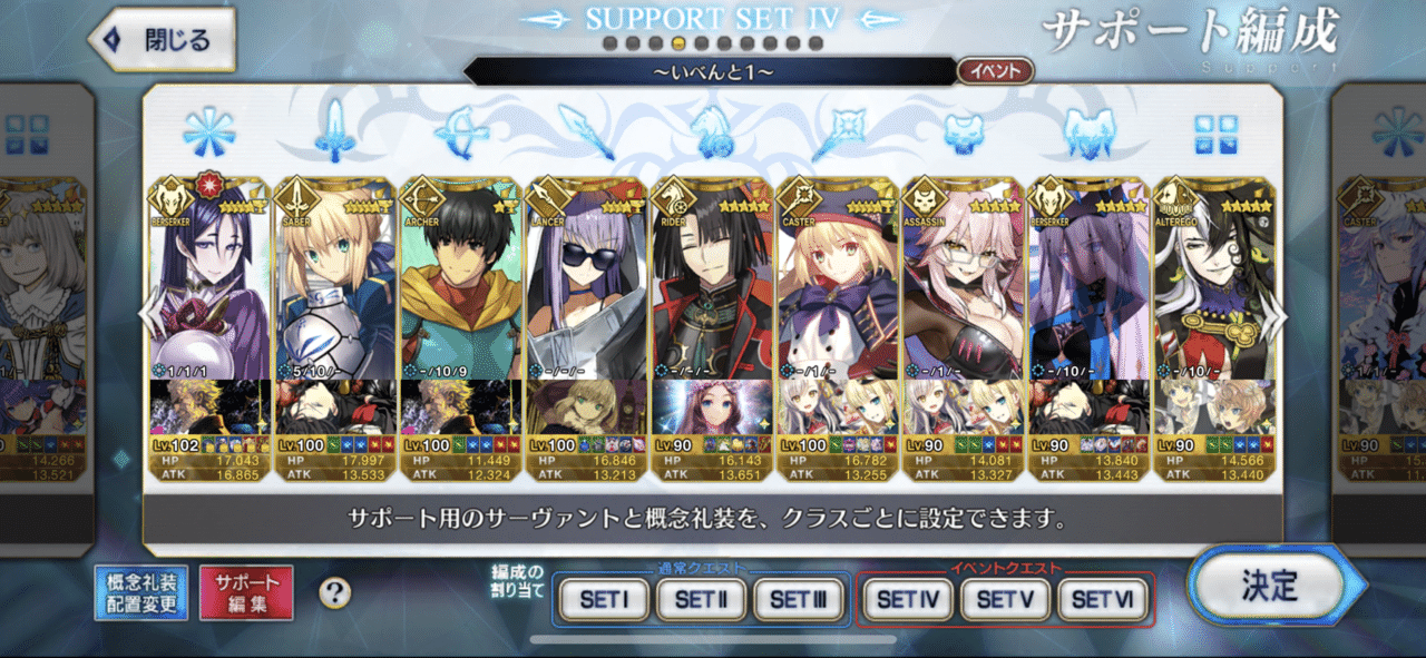Fgo 復刻版 レディー ライネスの事件簿 Plus Episodeのサポート編成 シュウ３ Note
