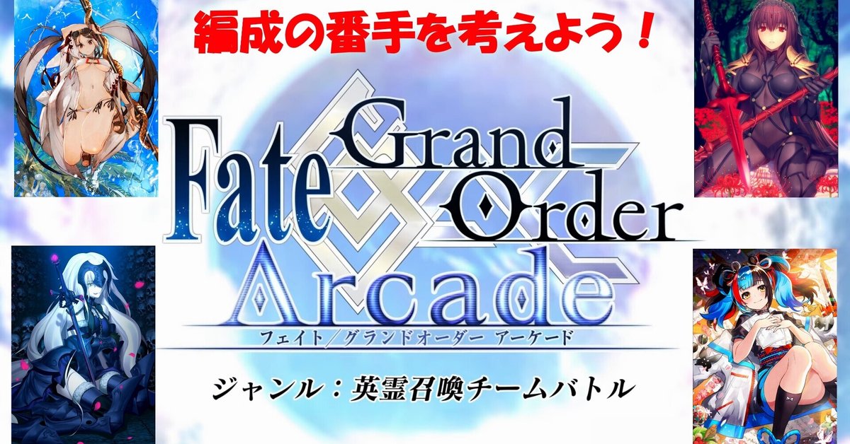 FGOAC 呪腕のハサン きやすかっ JAEPO柄 激レア