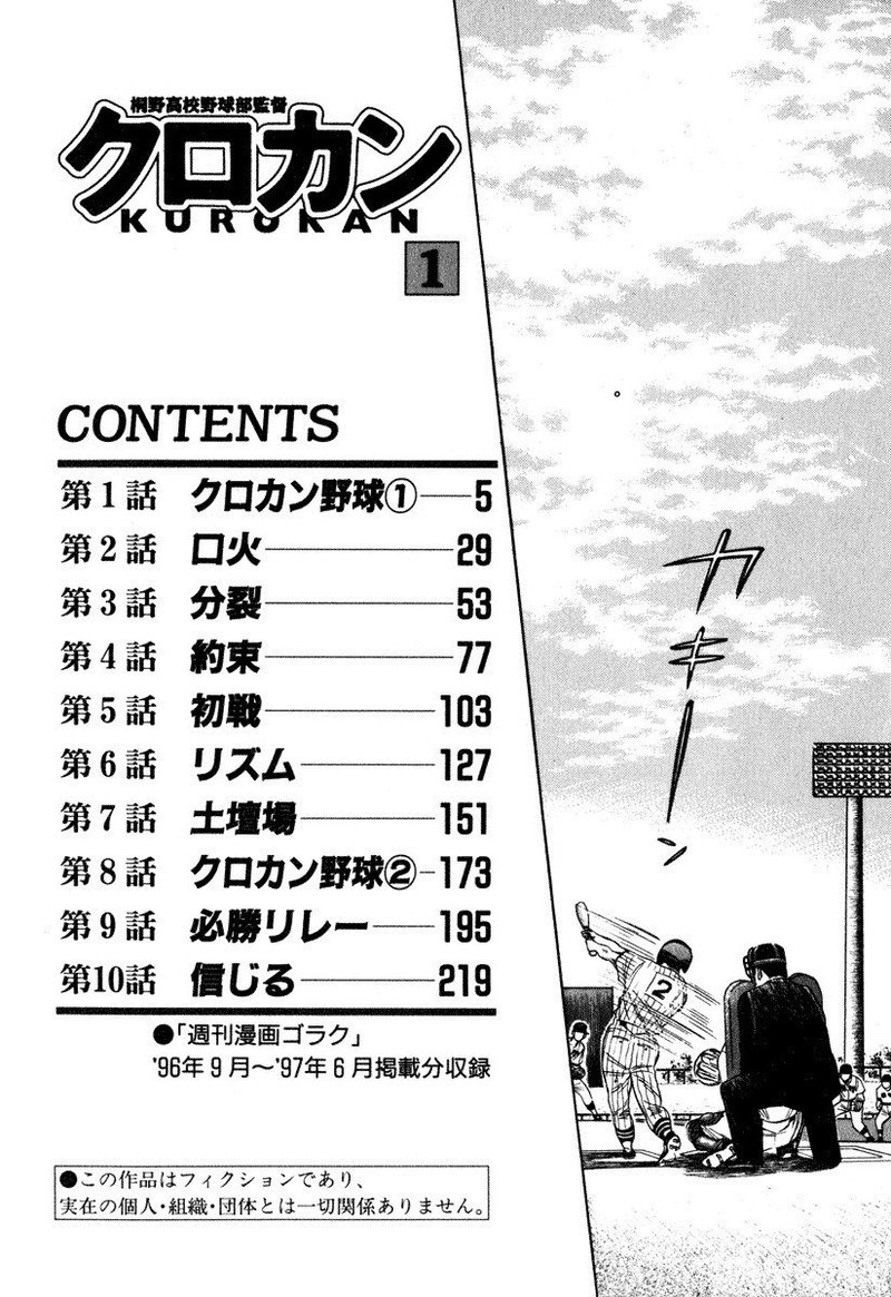 メルマガ全文試し読み クロカン 第1話 公式メルマガ ドラゴン桜 Vol 23 ドラゴン桜 三田紀房 公式note Note メルマガ全文試し読み クロカン 第1話 公式メルマガ ドラゴン桜 Vol 23 ドラゴン桜 三田紀房 公式note Note