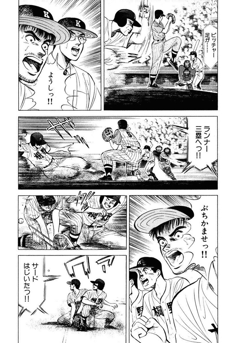メルマガ全文試し読み クロカン 第1話 公式メルマガ ドラゴン桜 Vol 23 ドラゴン桜 三田紀房 公式note Note メルマガ全文試し読み クロカン 第1話 公式メルマガ ドラゴン桜 Vol 23 ドラゴン桜 三田紀房 公式note Note