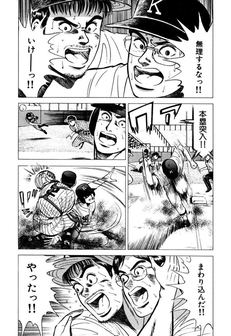 メルマガ全文試し読み クロカン 第1話 公式メルマガ ドラゴン桜 Vol 23 ドラゴン桜 三田紀房 公式note Note メルマガ全文試し読み クロカン 第1話 公式メルマガ ドラゴン桜 Vol 23 ドラゴン桜 三田紀房 公式note Note