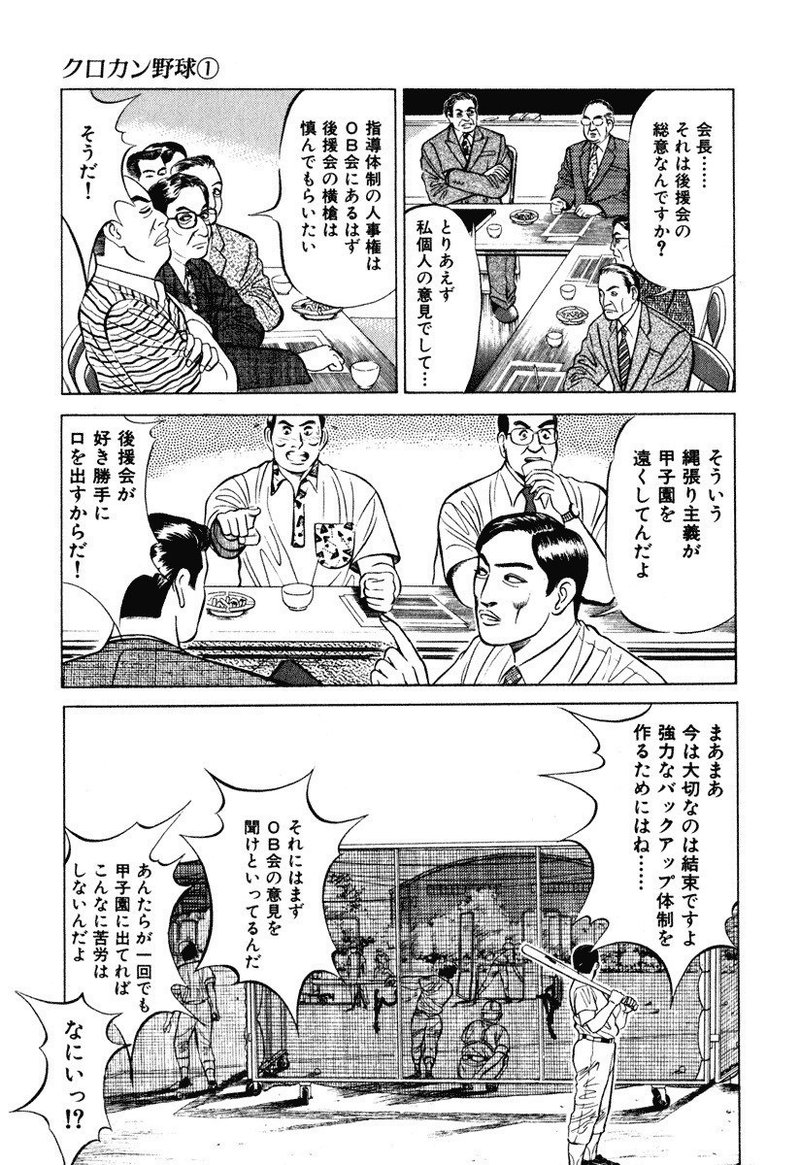 メルマガ全文試し読み クロカン 第1話 公式メルマガ ドラゴン桜 Vol 23 ドラゴン桜 三田紀房 公式note Note メルマガ全文試し読み クロカン 第1話 公式メルマガ ドラゴン桜 Vol 23 ドラゴン桜 三田紀房 公式note Note