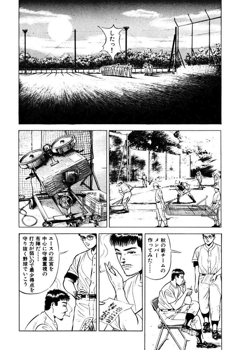 メルマガ全文試し読み クロカン 第1話 公式メルマガ ドラゴン桜 Vol 23 ドラゴン桜 三田紀房 公式note Note メルマガ全文試し読み クロカン 第1話 公式メルマガ ドラゴン桜 Vol 23 ドラゴン桜 三田紀房 公式note Note