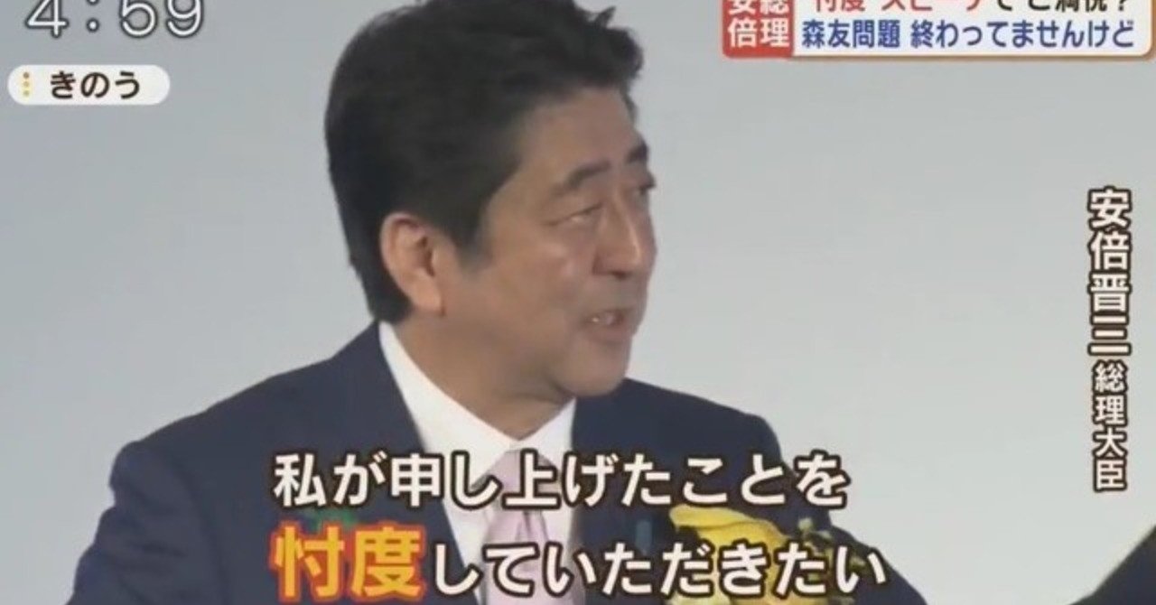 忖度 は果たしていけないことなのか かんねこ 弁護士 社会福祉士 Note