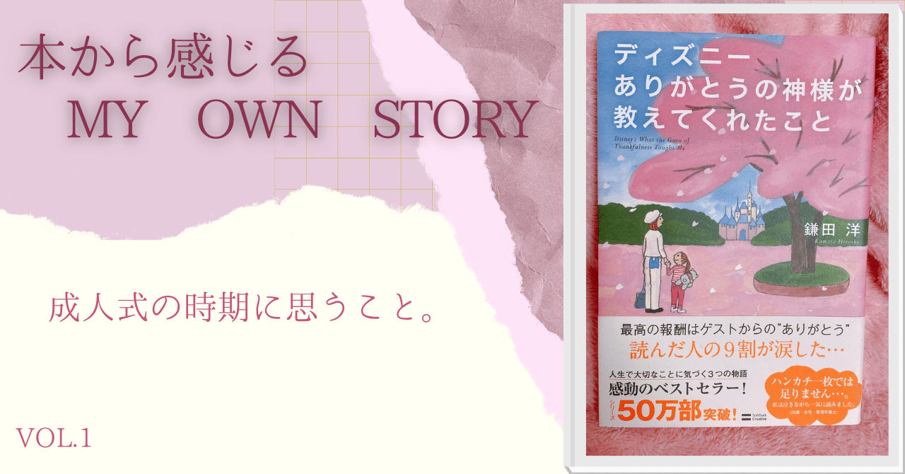 ディズニーありがとうの神様が教えてくれたこと の新着タグ記事一覧 Note つくる つながる とどける ディズニーありがとうの神様が教えてくれたこと の新着タグ記事一覧 Note つくる つながる とどける