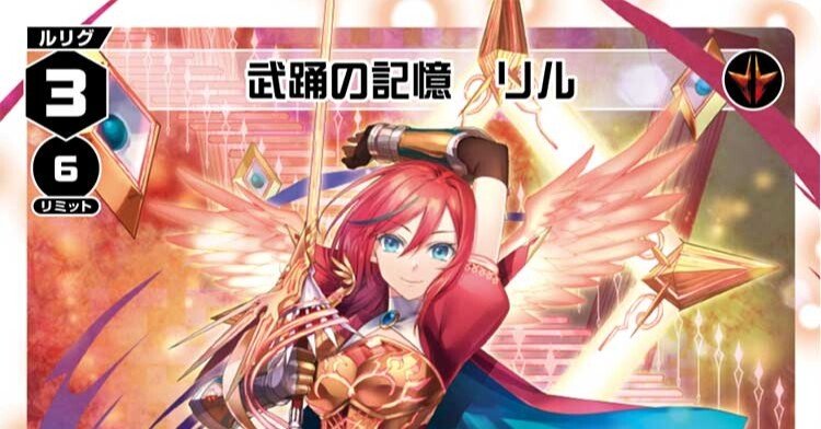 世界滅亡リル【ウィクロス/キーセレクション】｜TSC