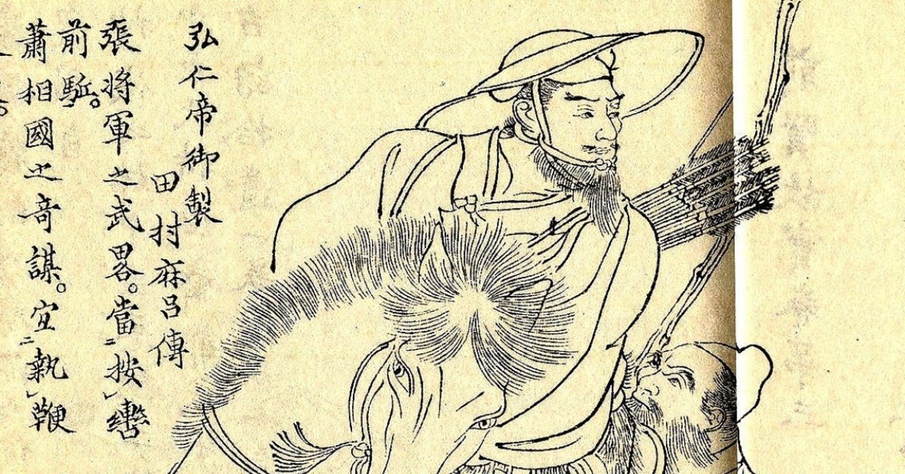 日本史のよくある質問 その4 征夷大将軍って何者?①