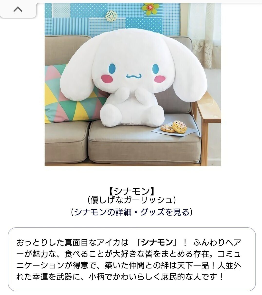 41 豆柴の大群 メンバーをサンリオキャラクター診断してみた 5人の結果と共通点とは ヨッシー Note