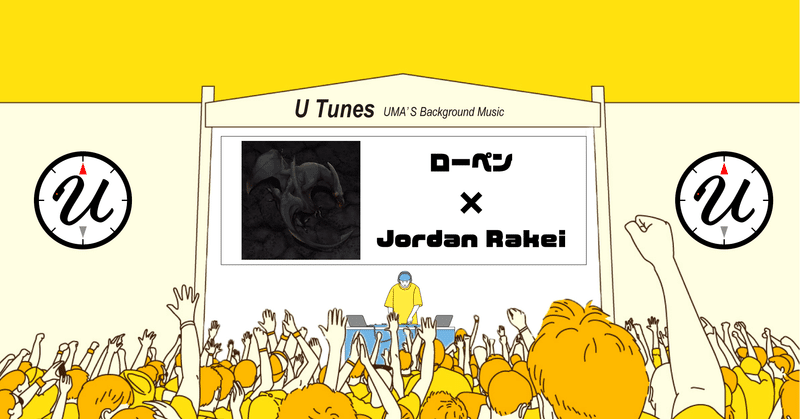 U Tunes Track 15：ローペン
