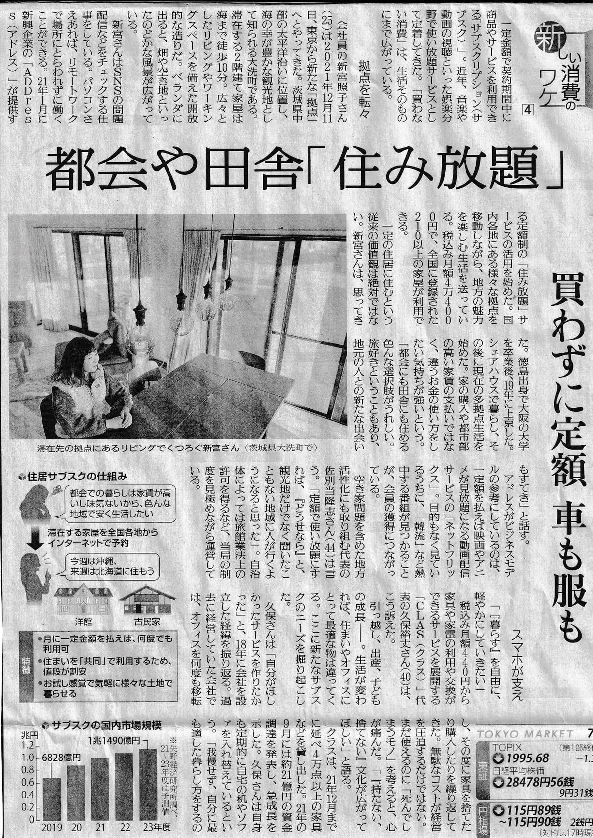 産経新聞 日曜版 クリップ 週刊TV ガイド(よりどり記事3枚500円)