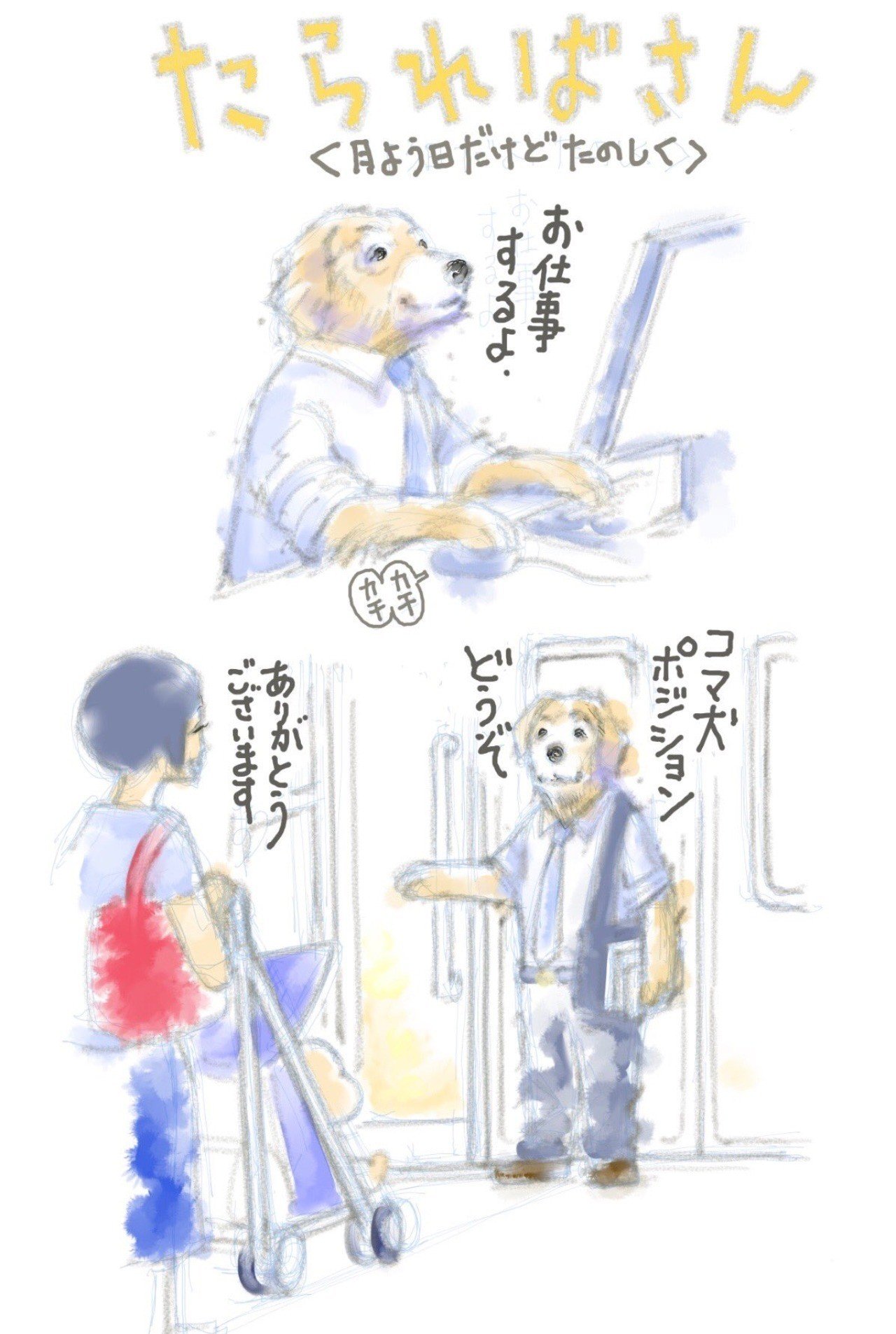Twitterやってて良かった たらればさんとおかざき真里先生の話 吉玉サキ Note Twitterやってて良かった たらればさんとおかざき真里先生の話 吉玉サキ Note