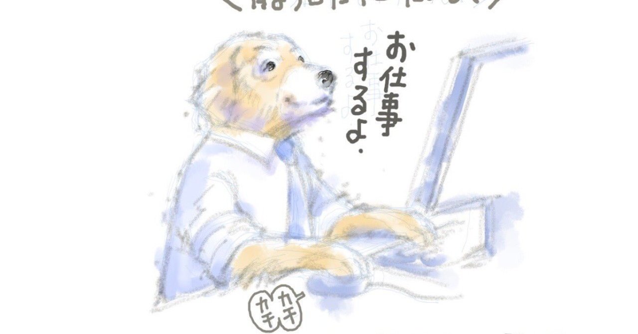 Twitterやってて良かった たらればさんとおかざき真里先生の話 吉玉サキ Note