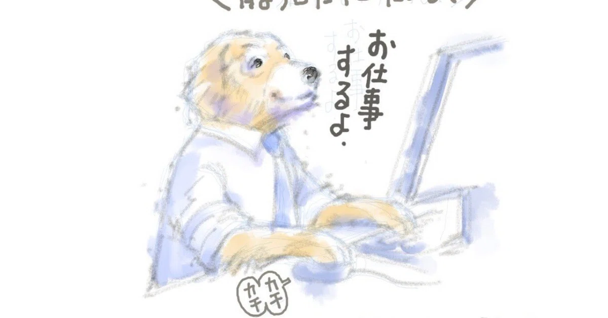 Twitterやってて良かった（たらればさんとおかざき真里先生の話）｜吉 