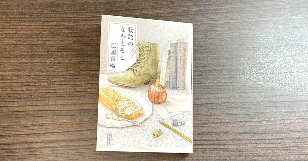 高感度ショップで2023年売れたブランド 今週のPICK UPリクエスト】中村まさあき『そらとぶハンバーガー 文学・小説