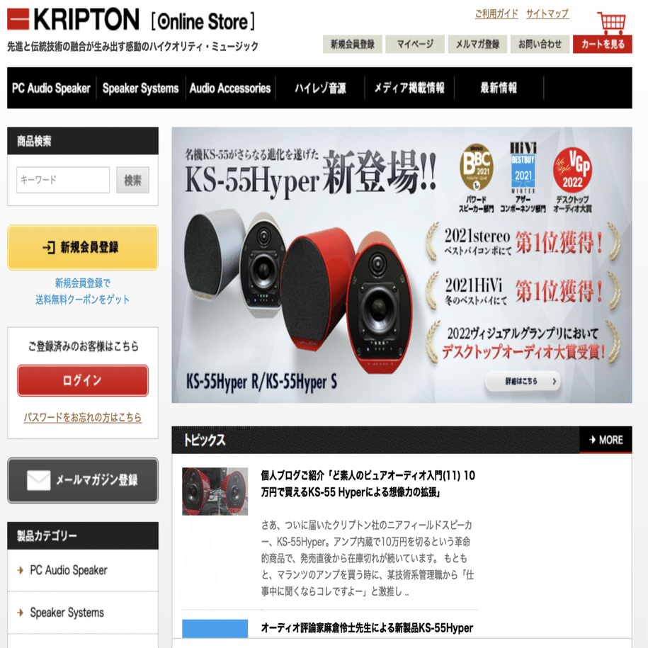 ど素人のピュアオーディオ入門(13) KS-55Hyperは思考の加速装置だ｜shi3z