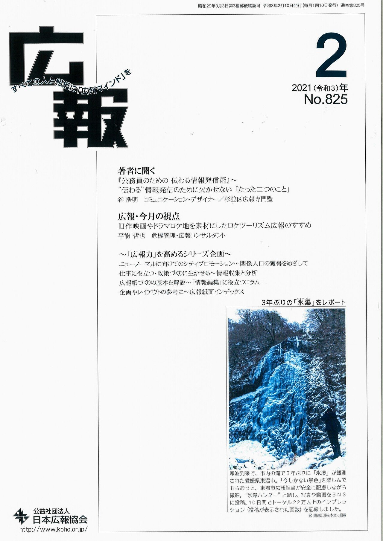 マニア必見！希少♪入手困難♪超お宝♪広報紙♪埼玉県♪寄居町♪ 寄居町と毎日一緒に。 寄居町オリジナル手帳発行－ YORII TOWN