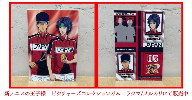 テニスの王子様 レアカード 幸村精市 忍足謙也 丸井ブン太 日吉若 越前