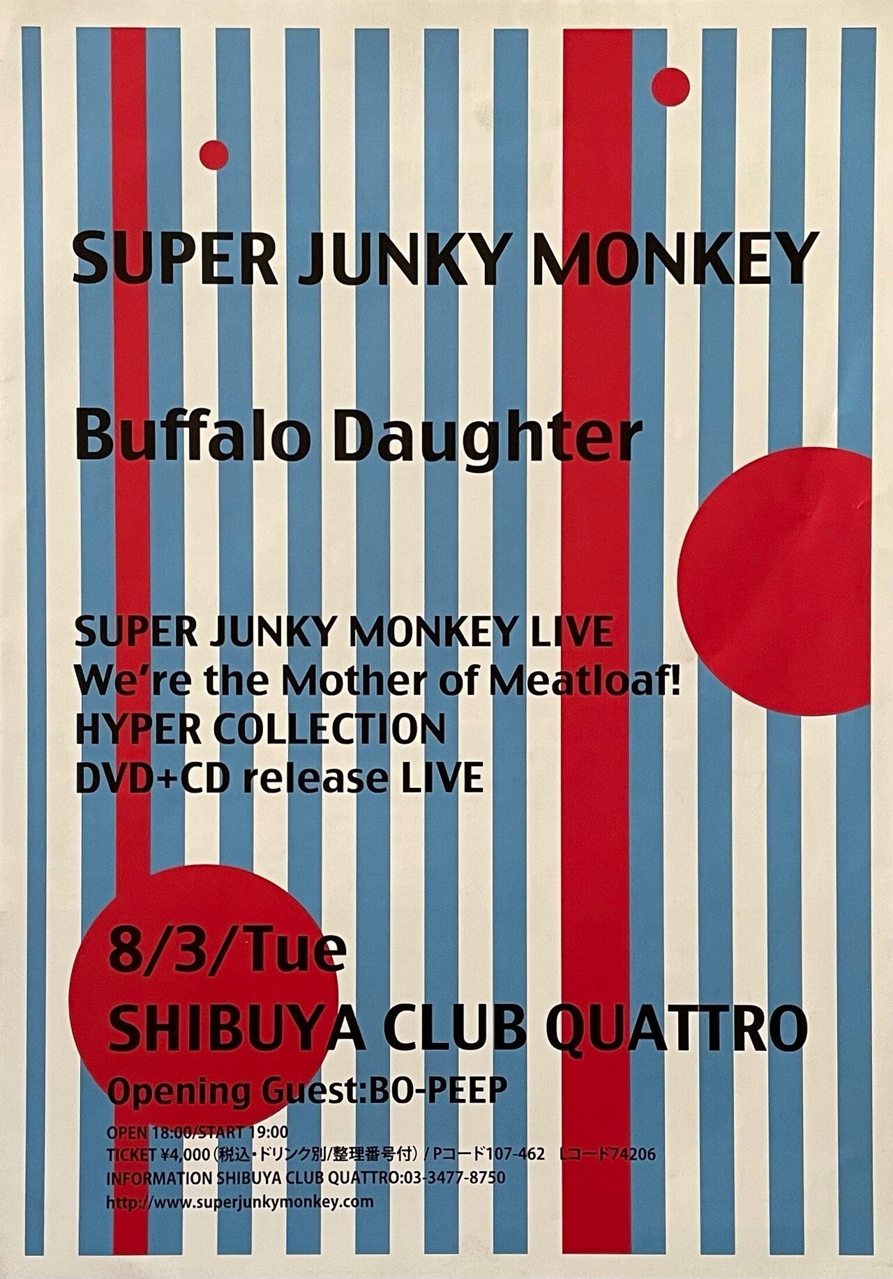 SUPER JUNKY MONKEYきゃべつ LP Cabbage (Super Junky Monkey album) - Wikipedia
