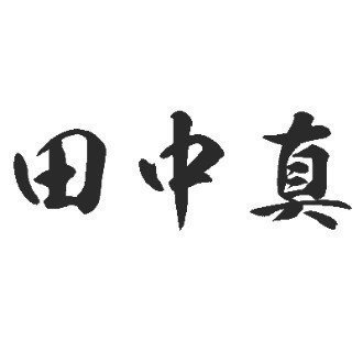 League Of Legendsはなぜ Dota2に完全敗北したのか 田中真 Note League Of Legendsはなぜ Dota2に完全敗北したのか 田中真 Note