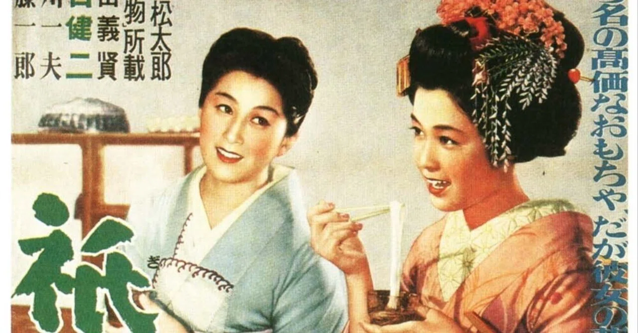 祇園囃子」監督：溝口健二/1953｜マキネマ管理人