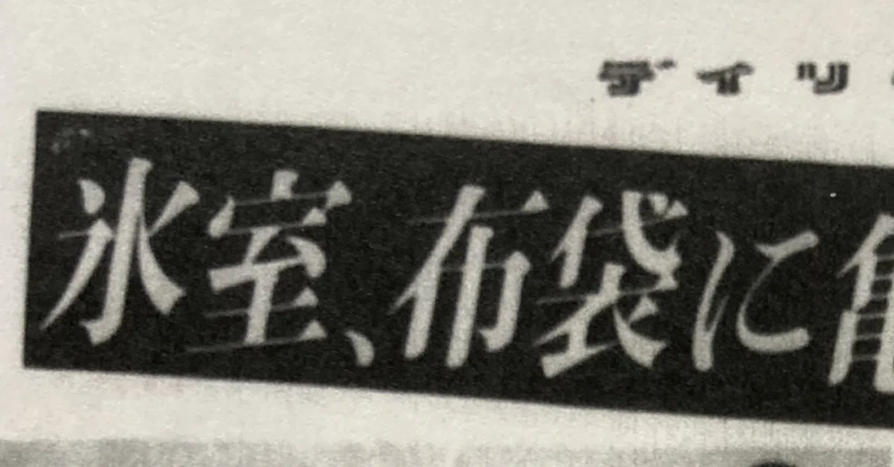 boowy 解散 理由