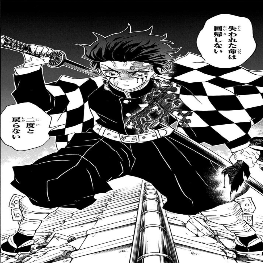 鬼滅の刃 中国思想 炭治郎の正義感と羞悪の心 よっしー先生の 火の国熊本塾 Note