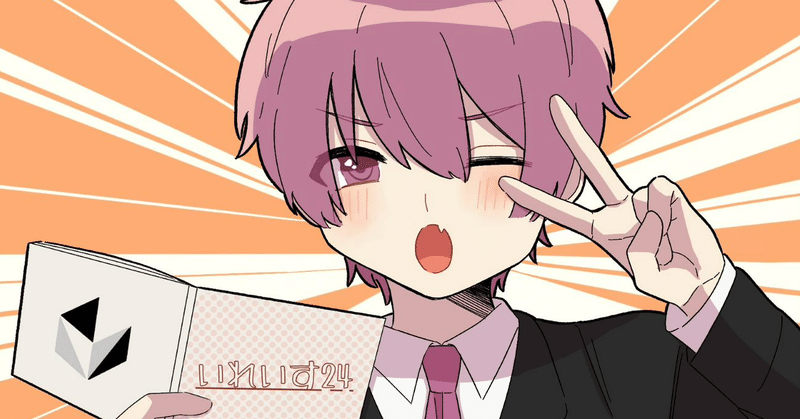 ないこ いれいす Note ないこ いれいす Note