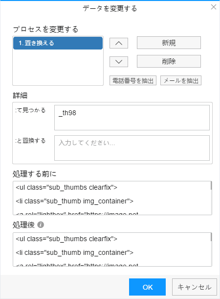 7データ修正