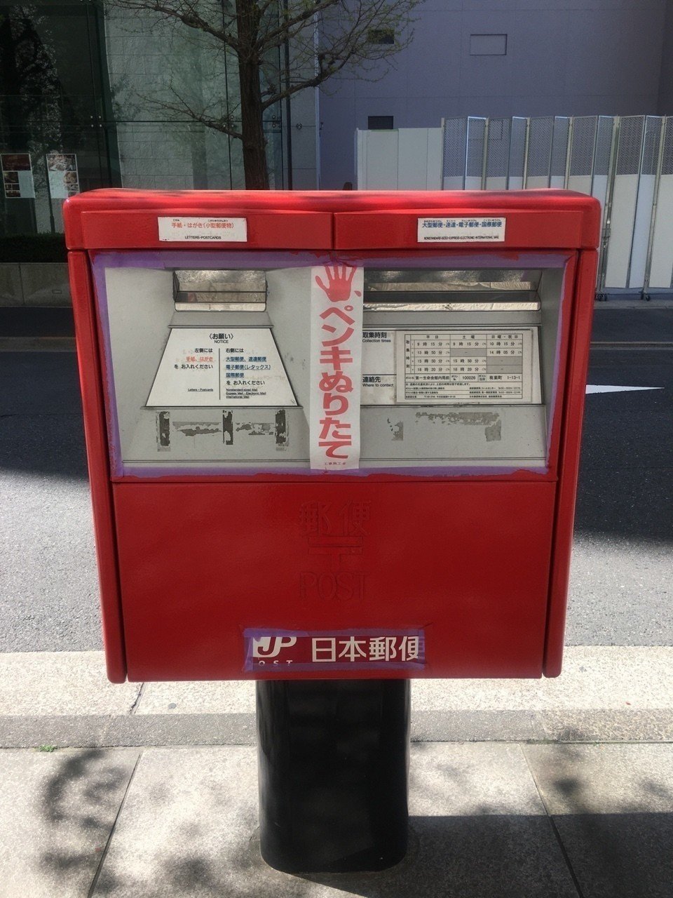 手紙と郵便ポスト Postory Note