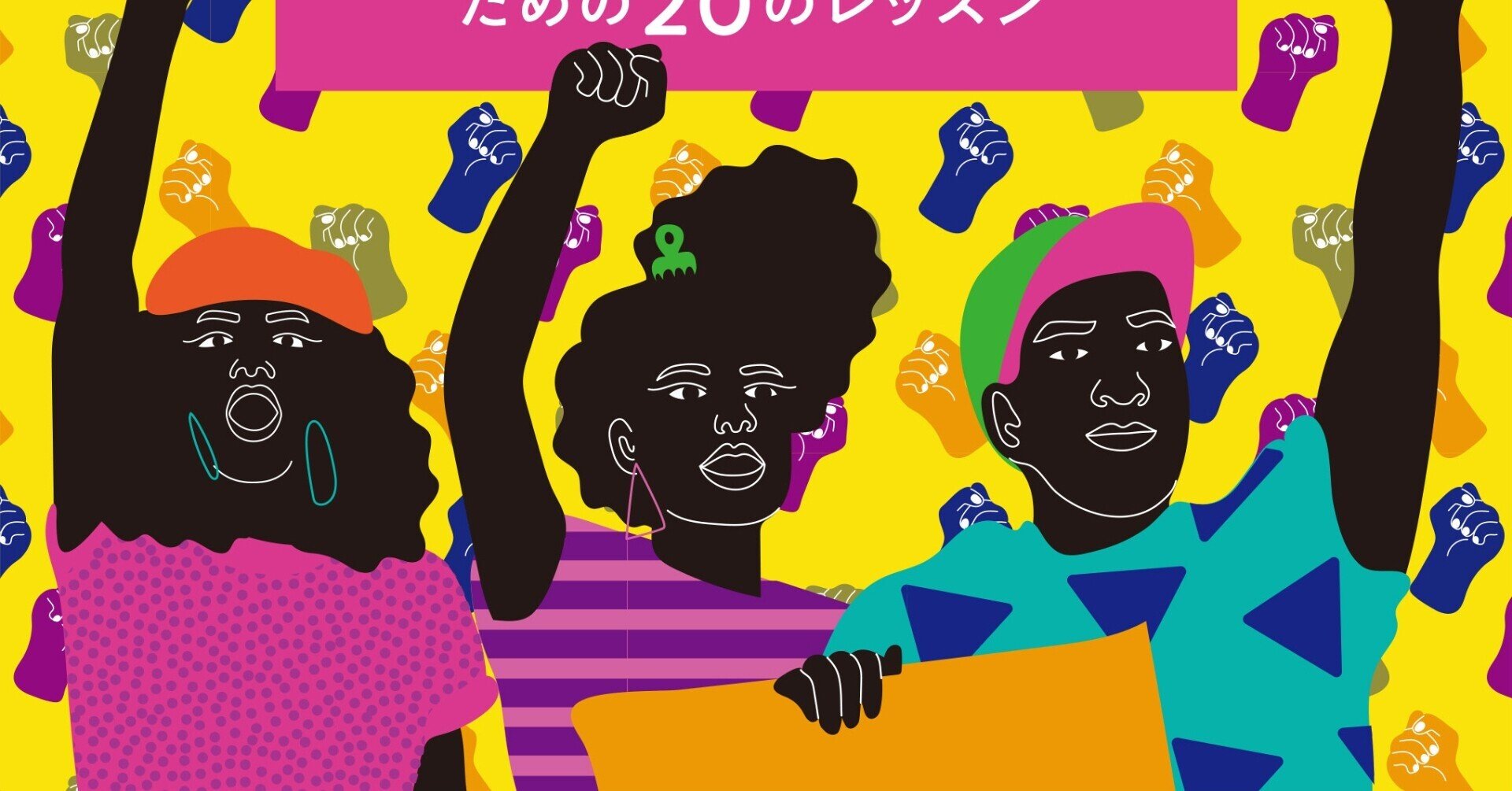 日本に人種差別なんてあるの 人種差別をしない させないためののレッスン アンレイシストになろう 安田菜津紀さんによる特別寄稿 ためし読み公開 Du Books Note 日本に人種差別なんてあるの 人種差別をしない させないためののレッスン アンレイシストになろう 安田菜津紀さんによる特別寄稿 ためし読み公開 Du Books Note