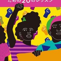 スポーツはいかにして男の子をつくりあげるのか 国際男性デー記念 ボーイズ より 男 になれ をためし読み公開 Du Books Note