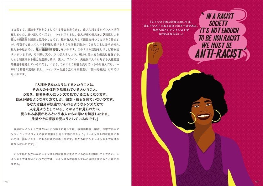 日本に人種差別なんてあるの 人種差別をしない させないためののレッスン アンレイシストになろう 安田菜津紀さんによる特別寄稿 ためし読み公開 Du Books Note 日本に人種差別なんてあるの 人種差別をしない させないためののレッスン アンレイシストになろう 安田菜津紀さんによる特別寄稿 ためし読み公開 Du Books Note