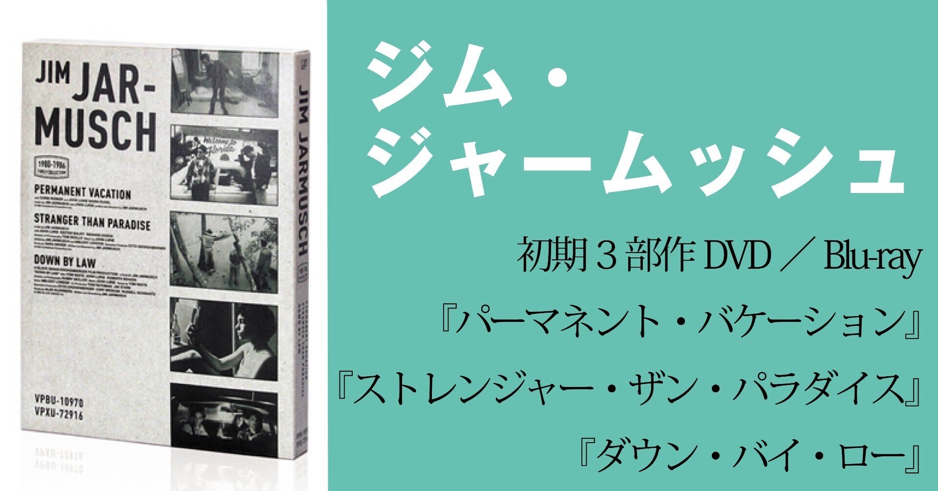 ジム ジャームッシュ もはや傍目には 音楽家とのほうが馬が合う監督なのだろうと見えてくる 初期3部作dvd Blu Ray Note Of Intoxicate イントキシケイト By Tower Records Note ジム ジャームッシュ もはや傍目には 音楽家とのほうが馬が合う監督なのだろうと見えてくる 初期3部作dvd Blu Ray Note Of Intoxicate イントキシケイト By Tower Records Note