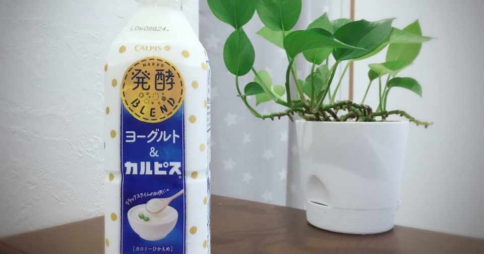 食レポ これぞ大人カルピス 新商品にハマる秘密とは Puimaru Note