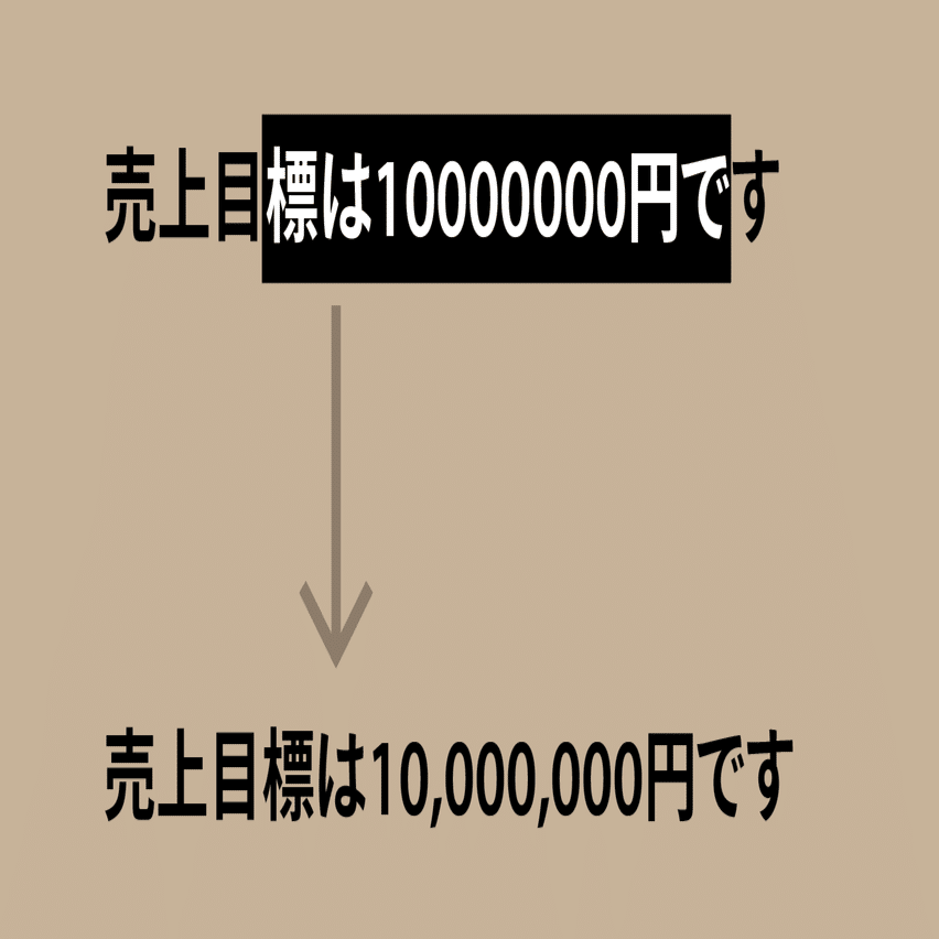 適当に選択したテキスト内の数字だけ 3桁ごとにカンマを入れる Keyboardmaestro マクロ Dtp Transit 別館 Note