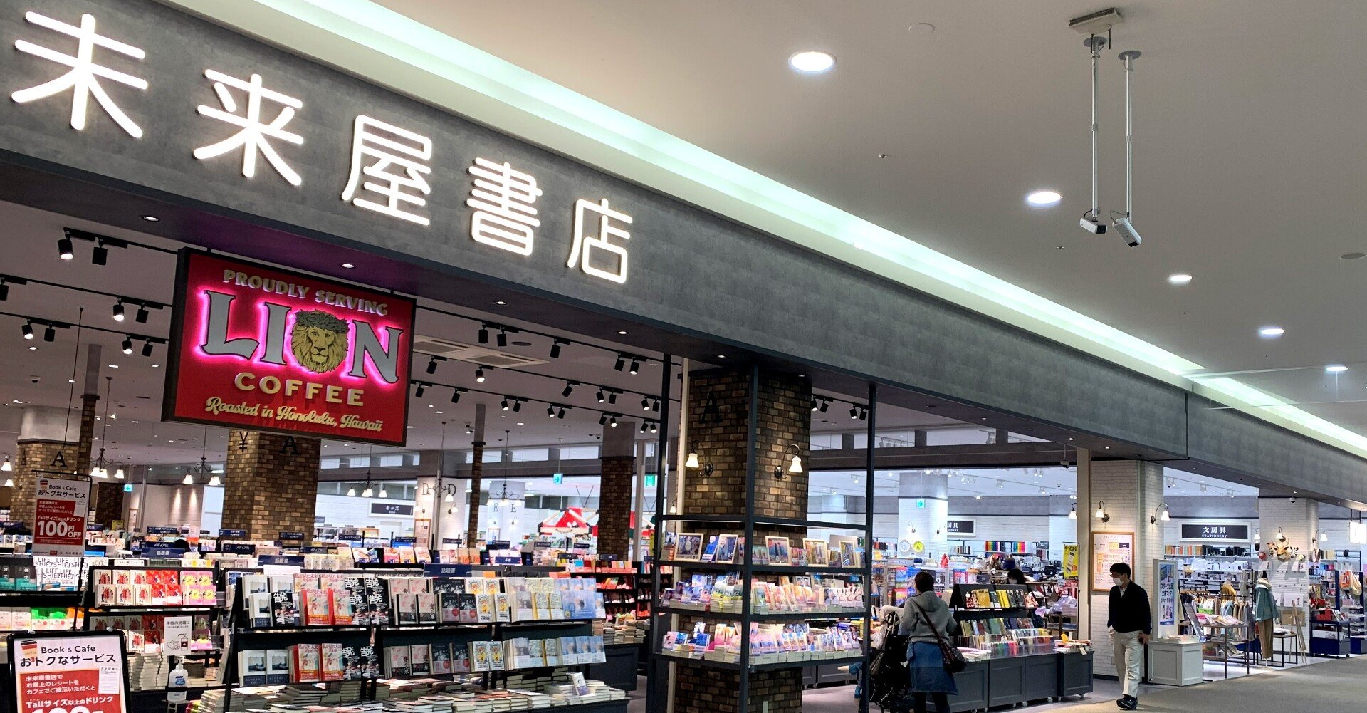 新店舗紹介 未来屋書店浜松市野店 静岡県浜松市 日販通信note Note