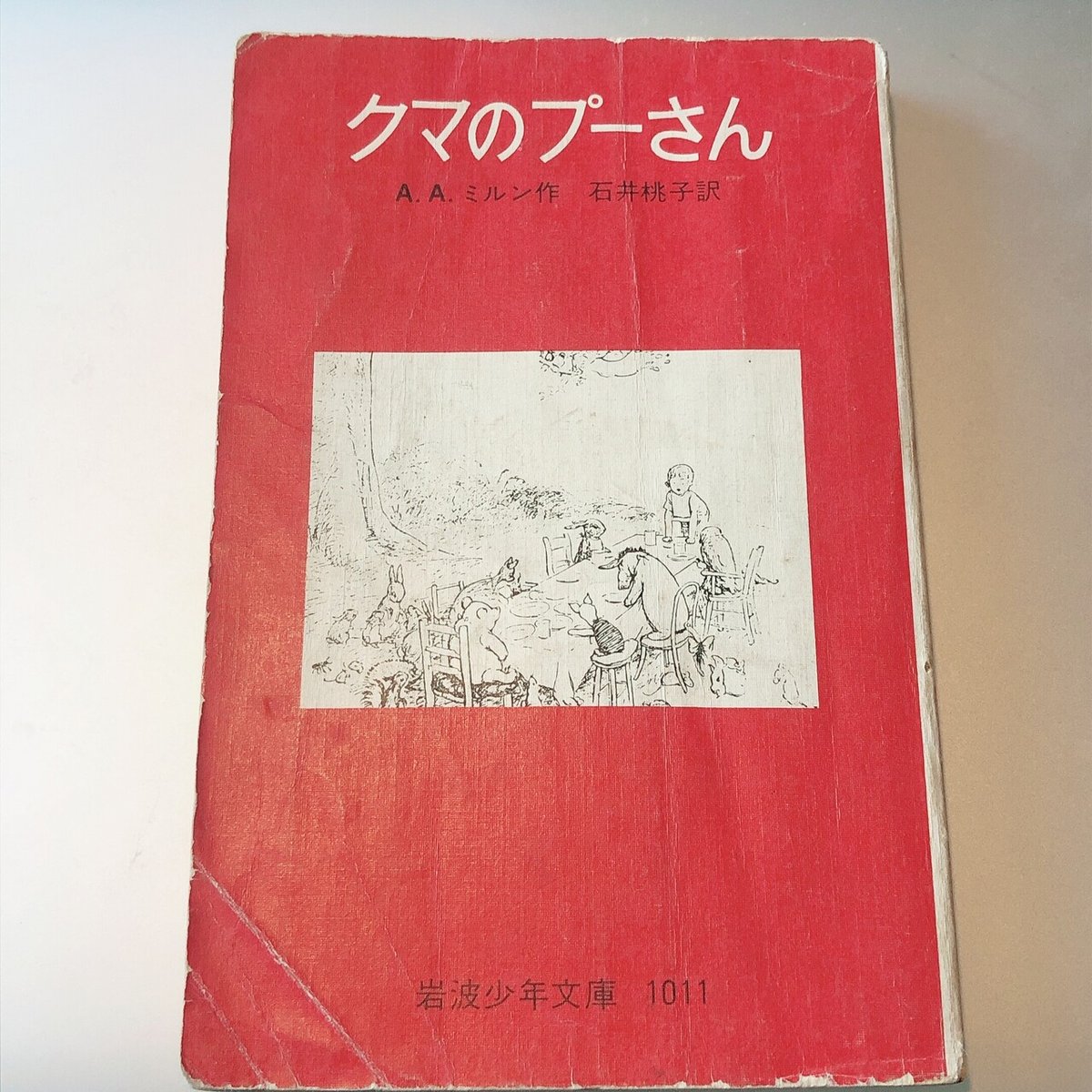 ミツバチのなぞ 岩波書店 絵本 ミツバチのなぞ 岩波書店 絵本 フリズル
