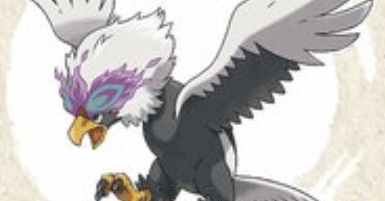 エスパー ひこうタイプのポケモン達 リユルン Note エスパー ひこうタイプのポケモン達 リユルン Note