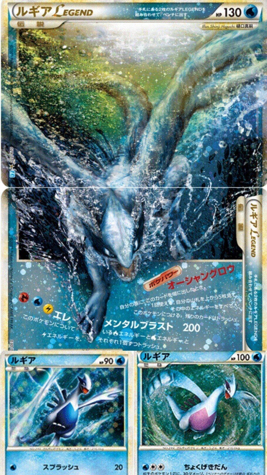 エスパー ひこうタイプのポケモン達 リユルン Note