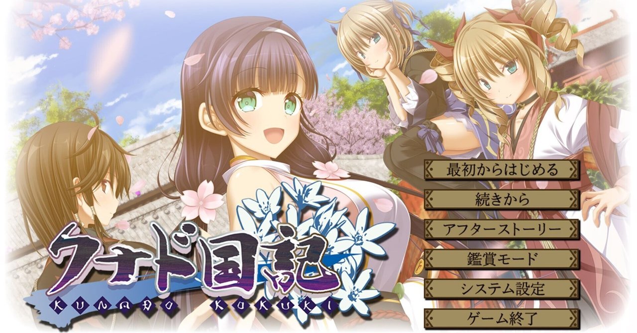 パープルソフトウェア　クナド国記　タペストリー Purple software クナド国記 タペストリー