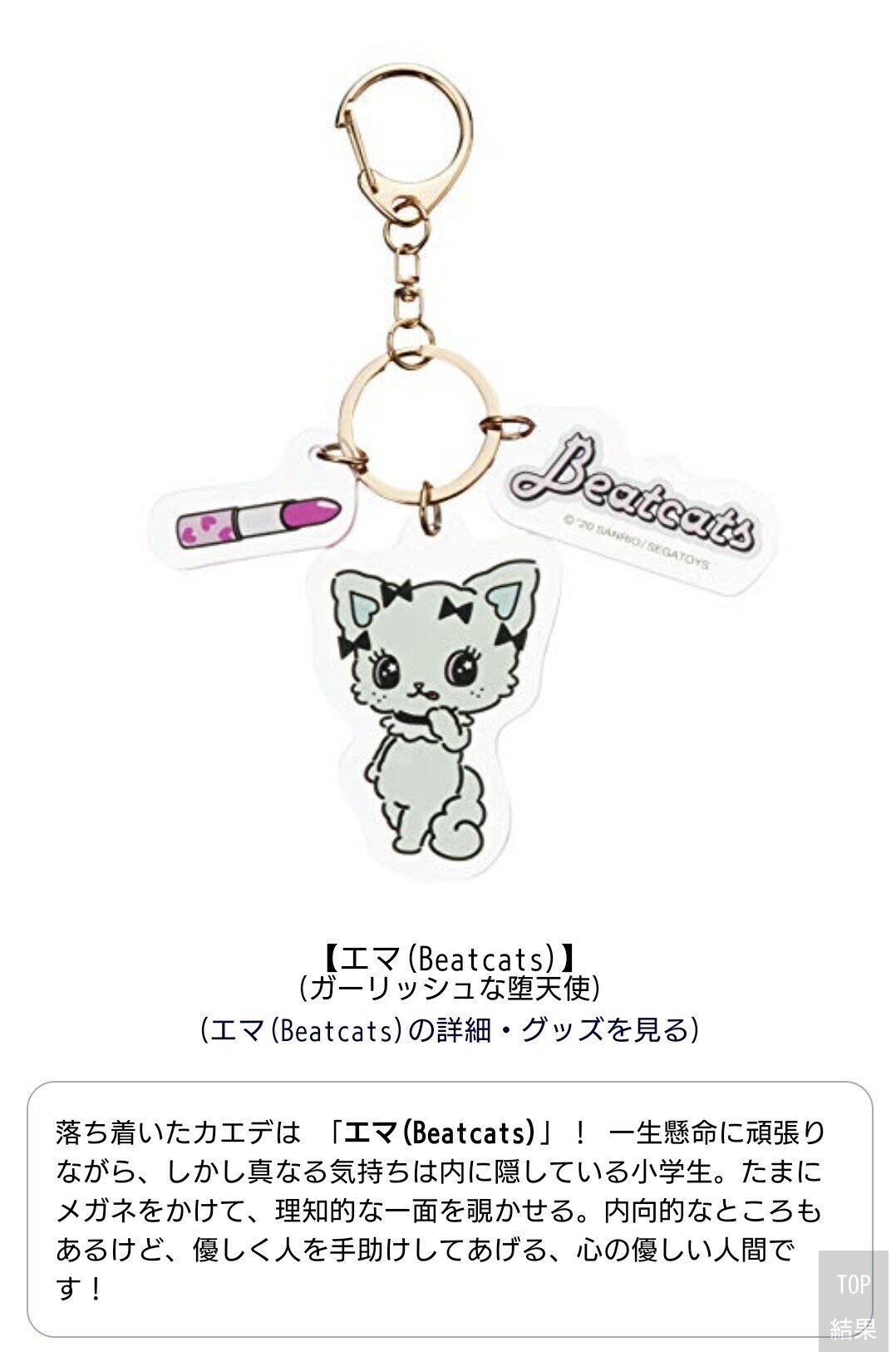 41 豆柴の大群 メンバーをサンリオキャラクター診断してみた 5人の結果と共通点とは ヨッシー Note